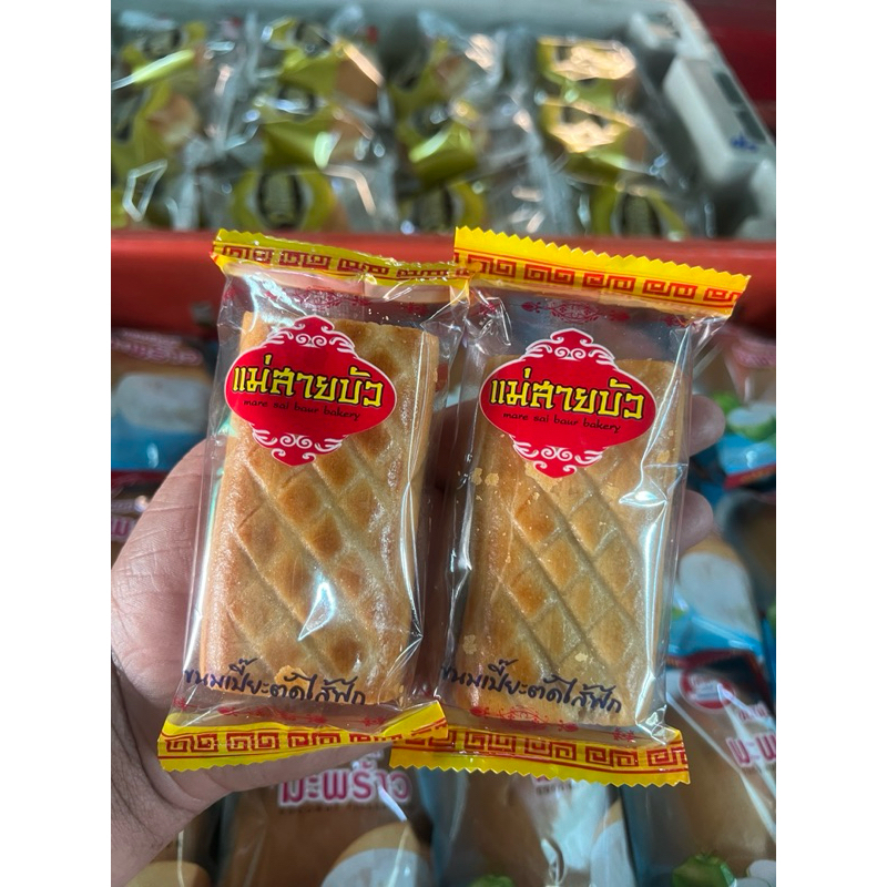 ⚠️ สินค้าพร้อมส่งคะ ✔️ ขนมเปี๊ยะแม่สายบัวไส้ฟัด หอม น่ากิน ( เซ็ต 5-10 ชิ้น )