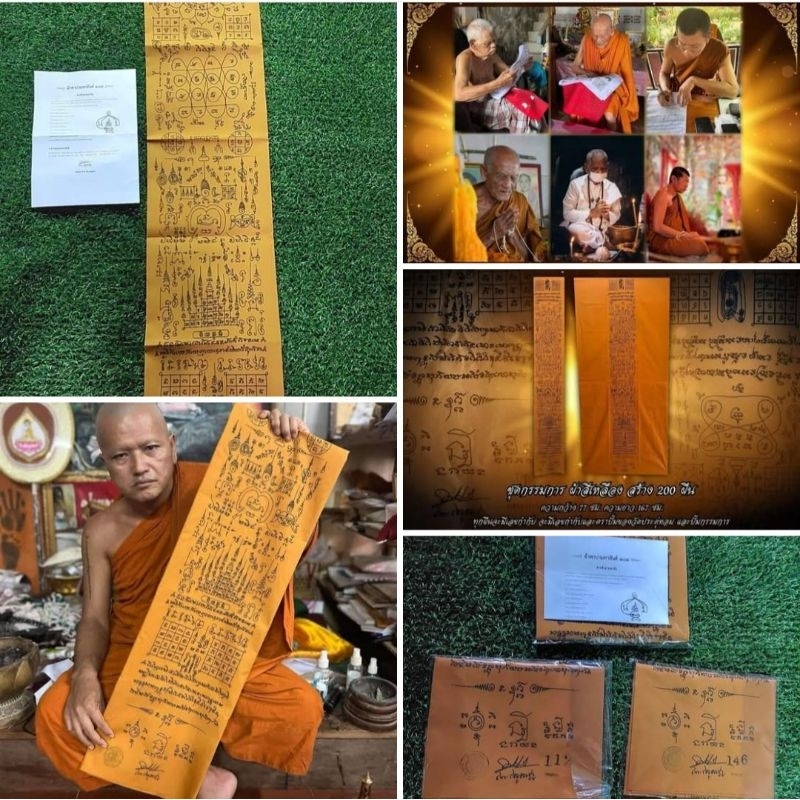 ผ้าพาดบ่ามหายันต์108ตำหรับเขาอ้อ_พระครูกาชาด_รุ่นแรกสีเหลืองจีวรชุดกรรมการ