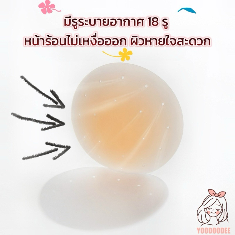 ซิลิโคนปิดจุก มีรูระบายอากาศ เกรด PREMIUM แบบกาว ไม่ทำให้จุกคล้ำ ติดทน ใช้งานซ้ำได้หลายครั้ง - รูปที่ 3