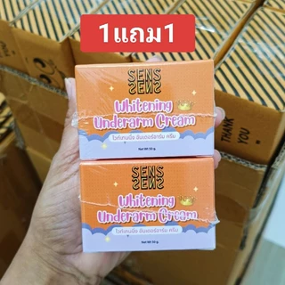 (1แถม1) ครีมทารักแร้ เซริเซ่ Se ri se