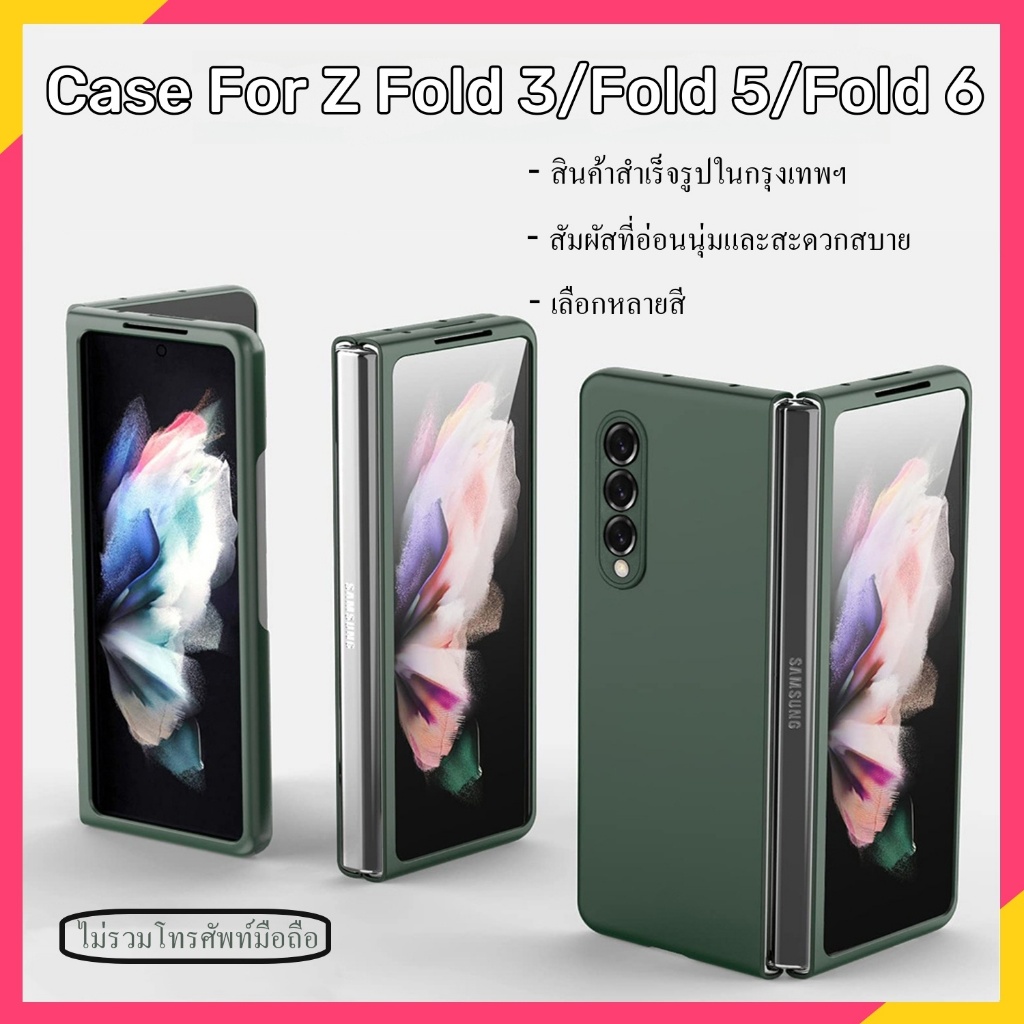 【สินค้าพร้อมส่ง】samsung galaxy z fold 3 case luxury คุณภาพ z fold 6 เคส Matte กันกระแทก z fold 5 เคส