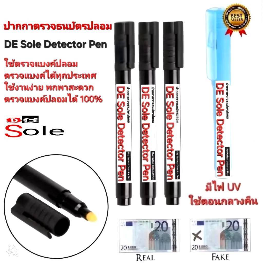 ออกใบกำกับภาษีได้ DE Sole ปากกาตรวจแบงค์ปลอม พ่อค้าแม่ค้าควรมี ปากกาตรวจธนบัตรปลอม ลอตเตอรี่ปลอม ระวังแบงค์ปลอม 0020