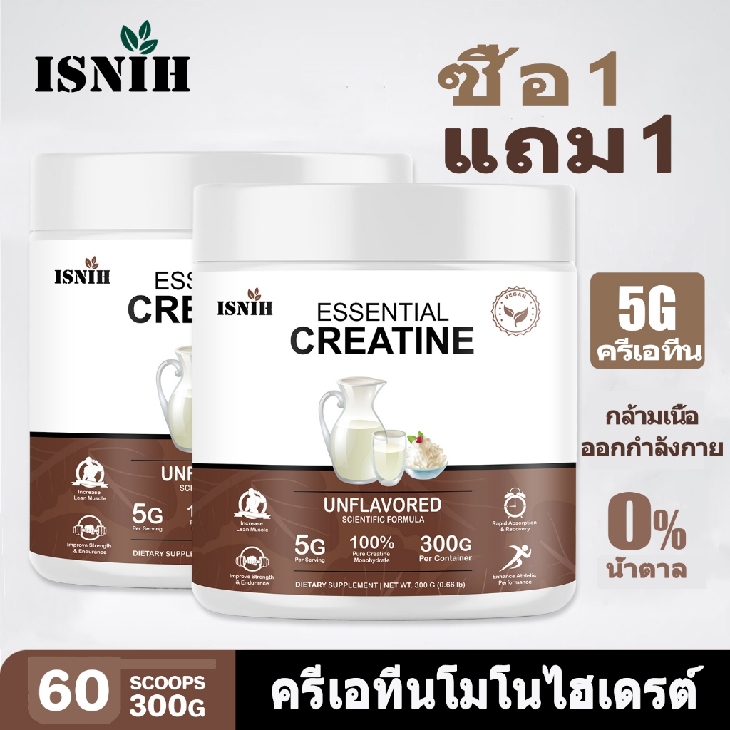 ISNIH Creatine Monohydrate Powder ครีเอทีน 5000 เพิ่มพลังงานเพื่อการฟื้นตัวที่รวดเร็ว ผงครีเอทีน Unflavored 300g