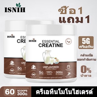 ISNIH Creatine Monohydrate Powder ครีเอทีน 5000 เพิ่มพลังงาน…