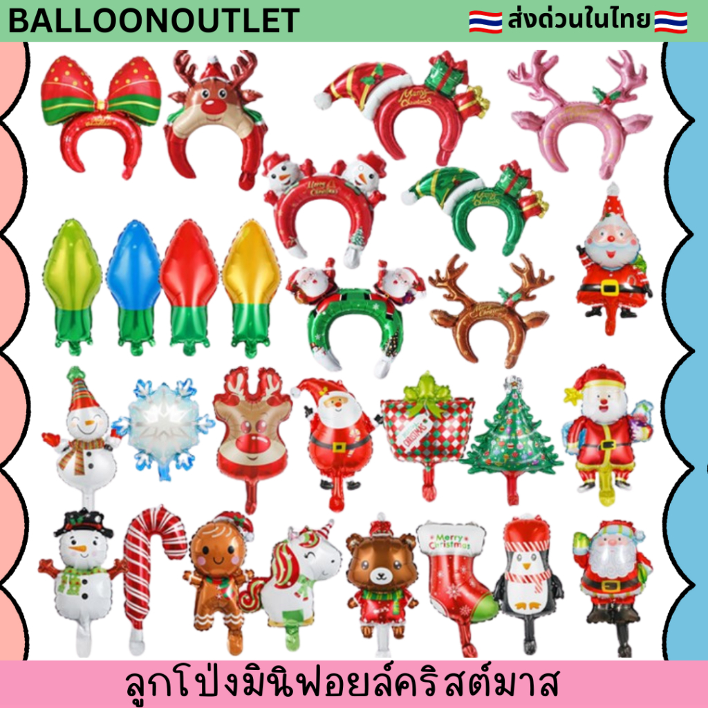 ร้านไทย ลูกโป่ง Merry Christmas Mini ฟอยล์
