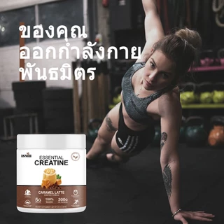 ISNIH Creatine Monohydrate Powder Muscle Growth ครีเอทีน 5000 เพิ่มพลังงานเพื่อการฟื้นตัวที่รวดเร็ว รสคาราเมลลาเต้ 300g