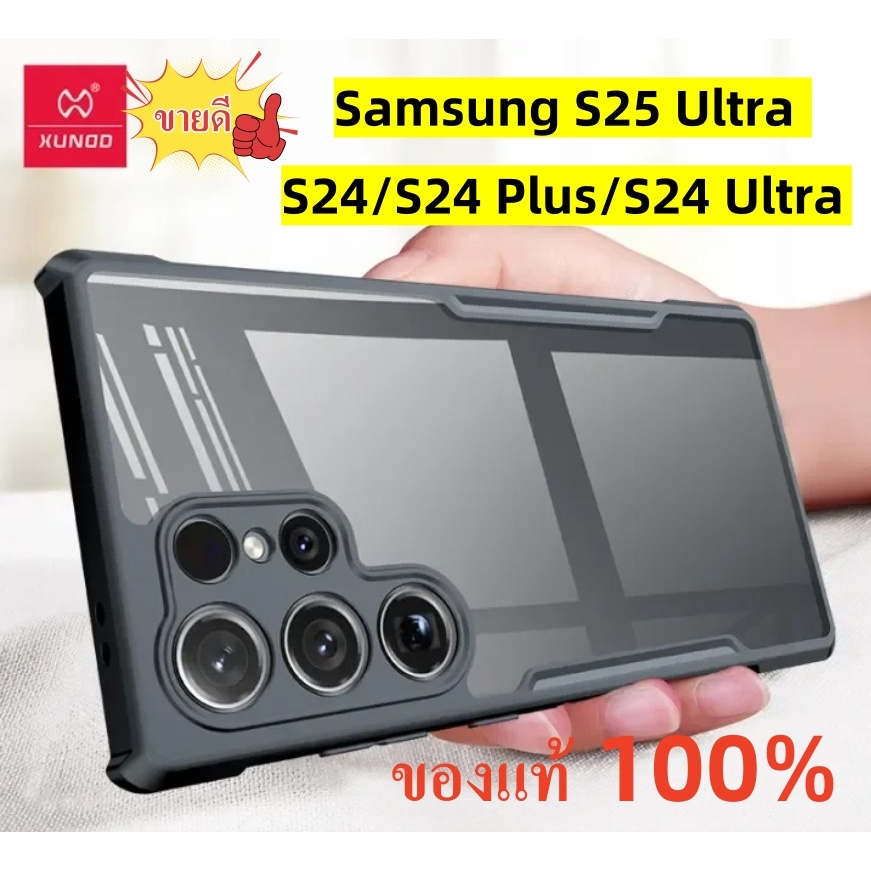 Samsung S25 Ultra/S24/S24 Plus/S24 Ultra ของแท้นำเข้า เคส Xundd Beatle Series หลังใส กันกระแทก คุณภาพดีเยี่ยม