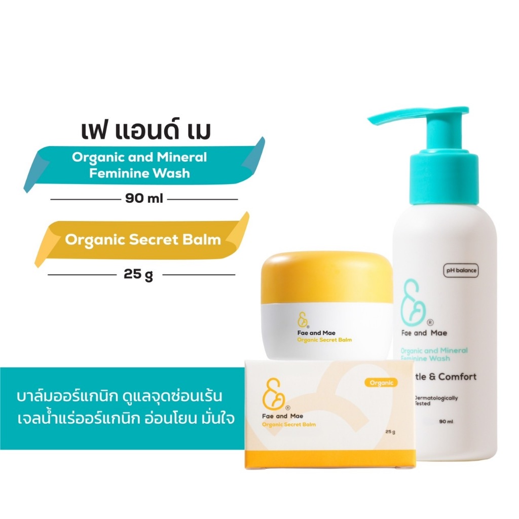 Fae and Mae เฟ แอนด์ เม Organic Secret Balm 25 g และออร์แกนิก คลีนเซอร์ 90 ml (B+Fm)