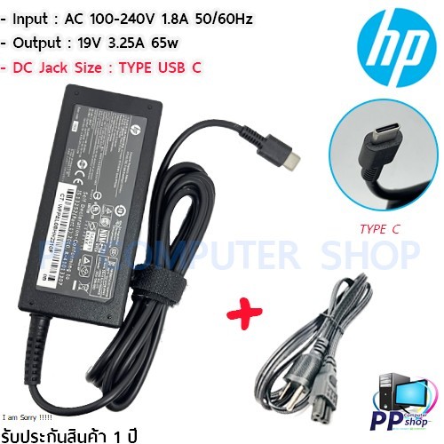 สายชาร์จโน๊ตบุ๊ค HP Adapter ของแท้ HP 20V/3.25A 65W หัว Jack USB Type-C สายชาร์จ ของแท้ รุ่นใหม่