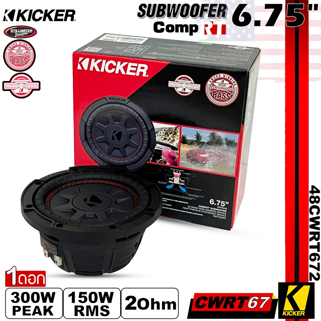 ของแท้!! ลำโพงซับวูฟเฟอร์ติดรถยนต์ 6.75”นิ้วลำโพงเบส Subwoofer ยี่ห้อ KICKER รุ่น CWRT67 CompRT67 รา