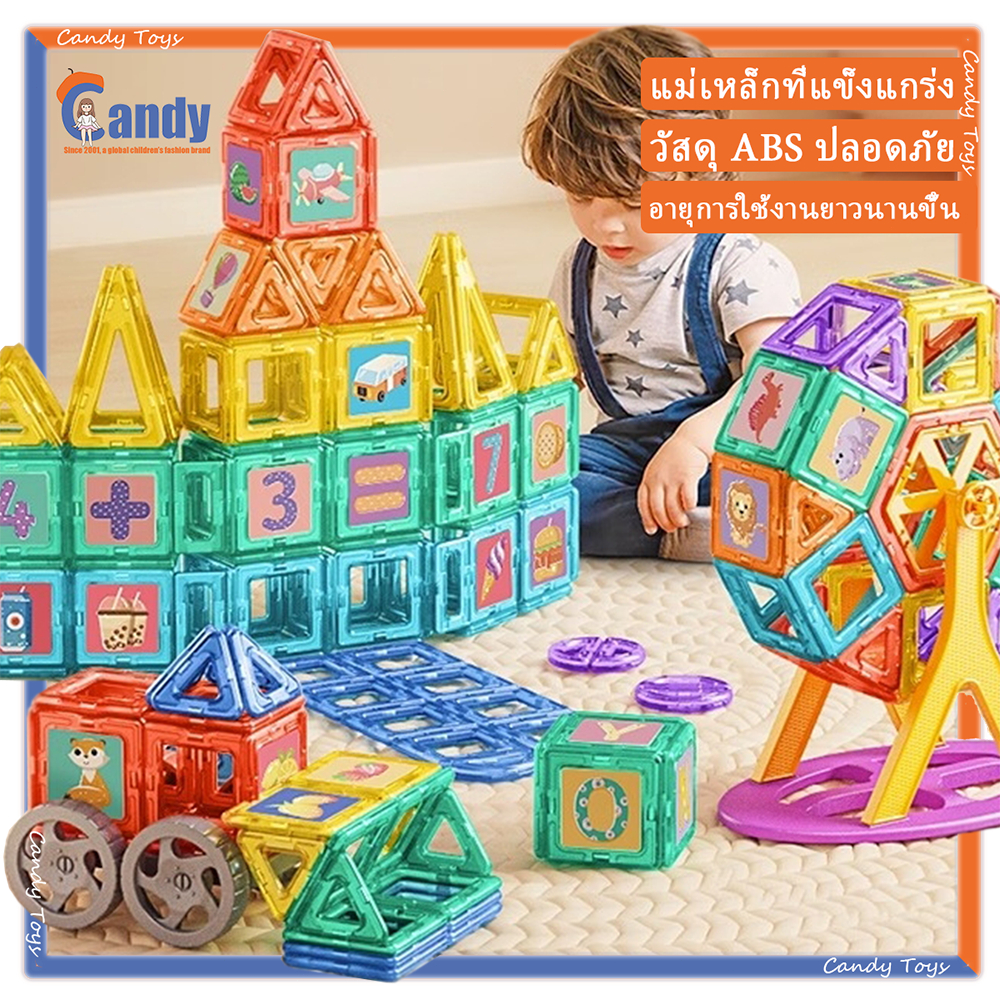 บล็อกของเล่นแม่เหล็กบล็อกแม่เหล็ก 3D โปร่งใสอาคารของเล่นเด็กของขวัญ 60/148PCS