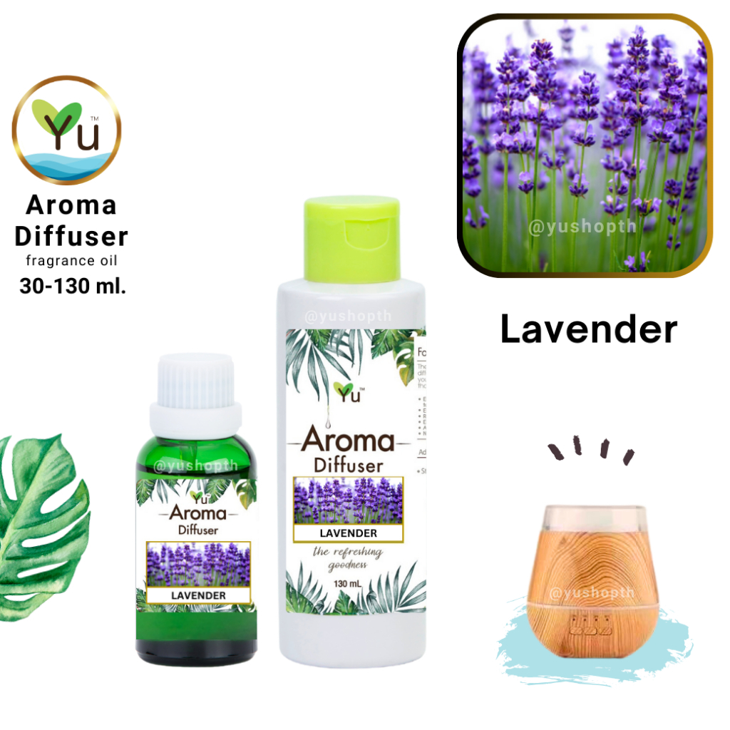 🌟 กลิ่น Lavender ลาเวนเดอร์ 🌟 สูตรช่วยถนอม เครื่องพ่นอโรม่า เครื่องพ่นไอน้ำ 🌟ไม่มีแอลกอฮอล์ Oil Ozone