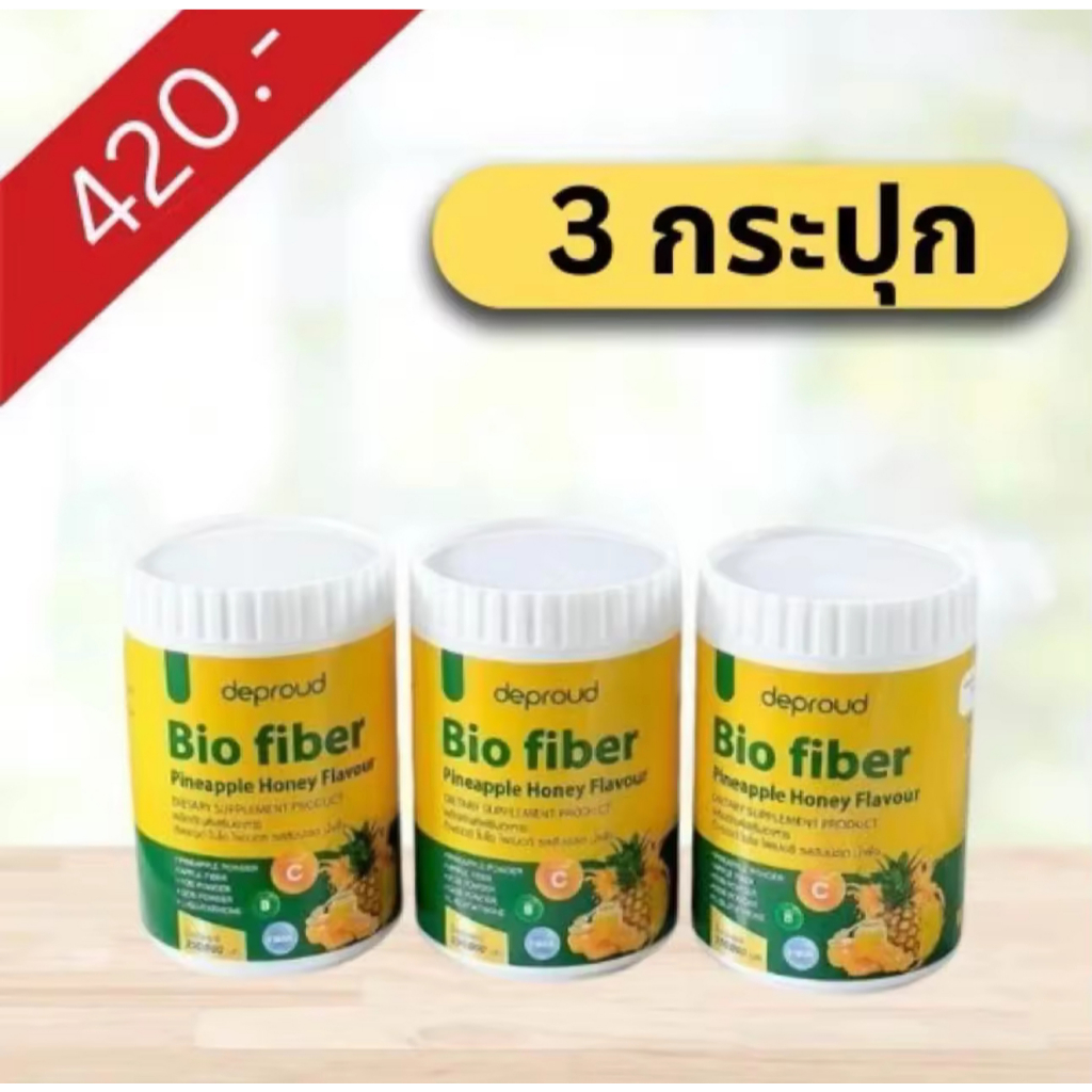 เซ็ต 3 กระปุก ไบโอ ไฟเบอร์ สับปะรด 🍍BIO FIBER PINEAPPLE HONEY FLAVOUR