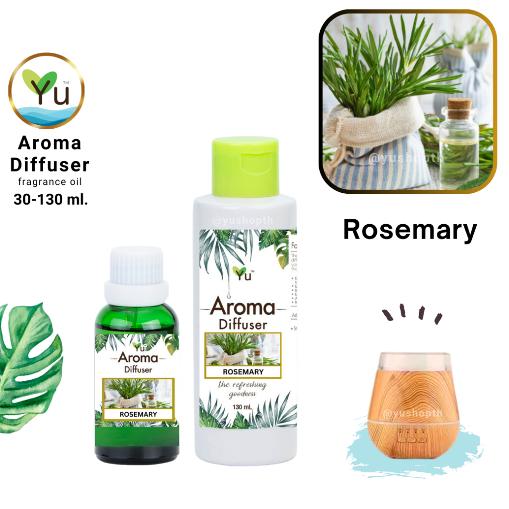 กลิ่น Rosemary โรสแมรี่ สูตรช่วยถนอม เครื่องพ่นอโรม่า เครื่องพ่นไอน้ำ ไม่มีแอลกอฮอล์ Oil Ozone