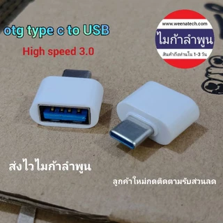 otg type c to USB อุปกรณ์ถ่ายข้อมูลโทรศัพท์มือถือ flash drive micro USB type c ไมก้าลําพูน