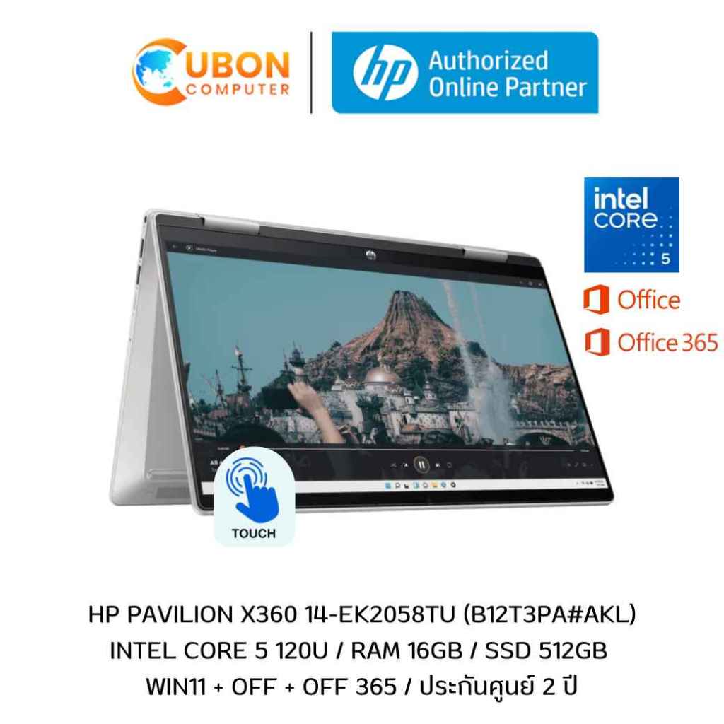 HP PAVILION X360 14-EK2058TU NOTEBOOK (โน๊ตบุ๊ค) INTEL CORE 5 120U / 16GB / 512GB / WIN11 + OFF + OF