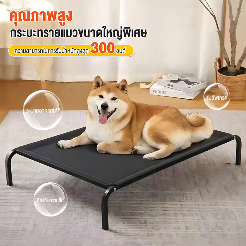 เตียงสัตว์เลี้ยงElevated Dog Bed รับน้ำหนัก 100kgที่นอนหมา เตียงแมว เตียงสุนัข ผ้าตาข่าย ระบายอากาศ ป้องกันความชื้น