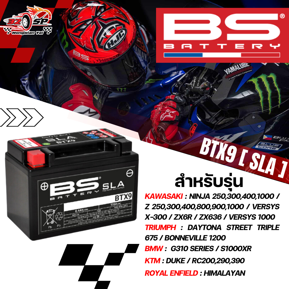 แบตเตอรี่ BS BATTERY BTX9(SLA) 8.4Ah 135CCA ของแท้!! ส่งไว!!
