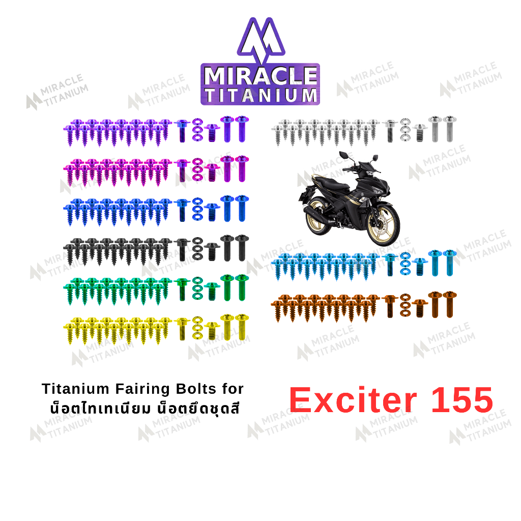 Exciter 155 (2023) Fairing Bolts น็อตชุดสี