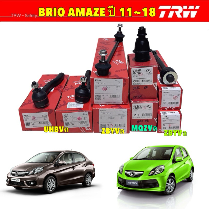 TKD ลูกหมาก แร็ค คันชัก กันโคลง ล่าง ชุดช่วงล่าง TRW  Honda BRIO AMAZE BR-V MOBILIO ปี 2011-2018