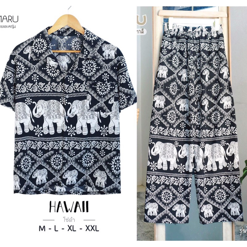 ชุดฮาวาย(ลายช้างโซ่) 🐘ชายหญิงใส่ได้ ผ้าไหมอิตาลี ผ้านิ่มใส่สบาย พร้อมส่งจากเชียงใหม่
