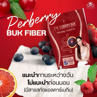 พร้อมส่ง Pananchita Perberry เพอเบอร์รี่ไฟเบอร์ บุกไฟเบอร์
