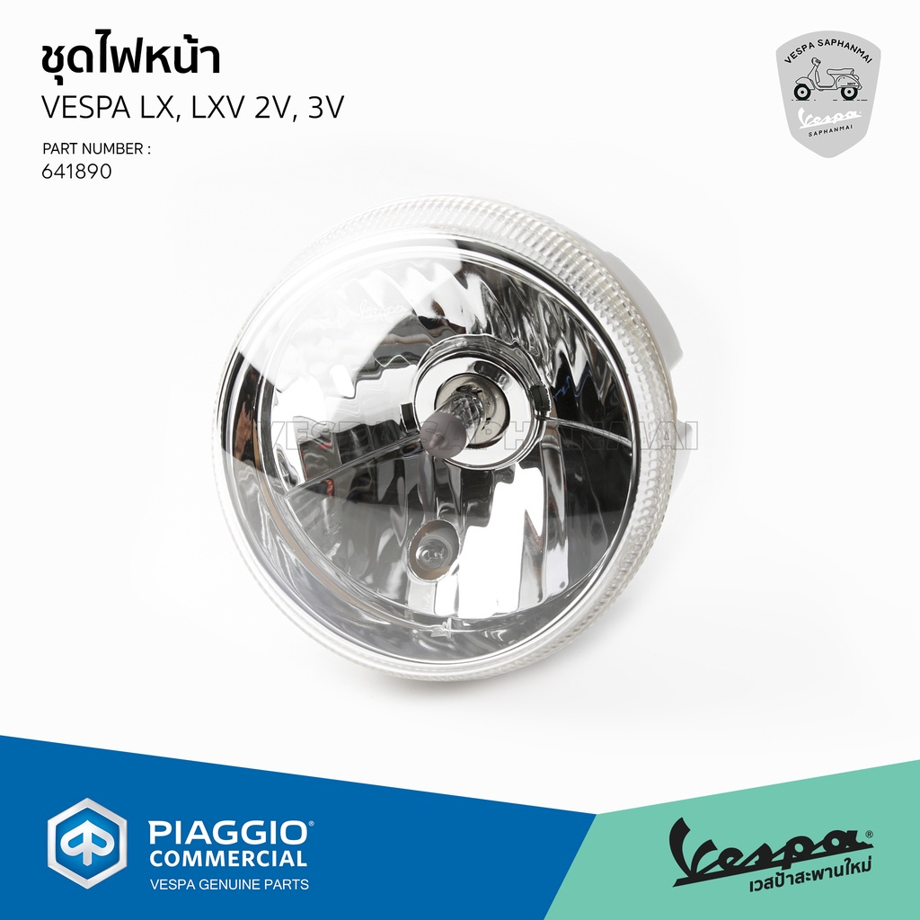 [641890] ชุดไฟหน้า LX-LT สำหรับรุ่นเวสป้า LX2V,3V