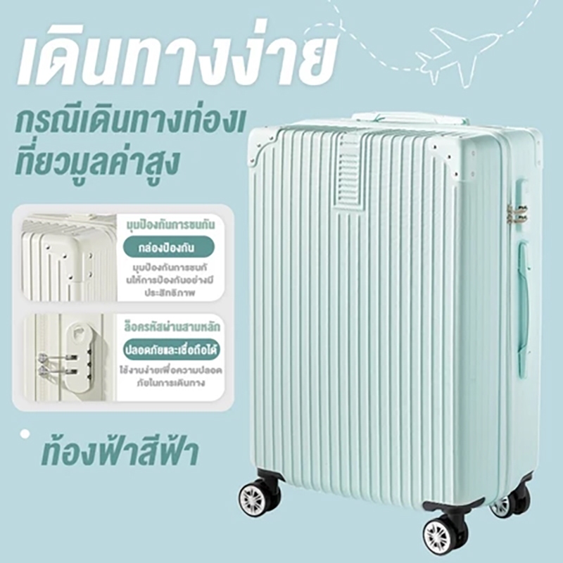 กระเป๋าเดินทาง Astron วัสดุABS+PC รับประกัน กระเป๋าล้อลาก20/24/28นิ้ว