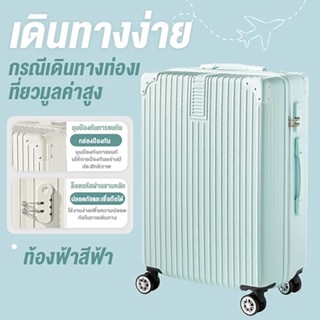 กระเป๋าเดินทาง Astron วัสดุABS+PC รับประกัน กระเป๋าล้อลาก20/…