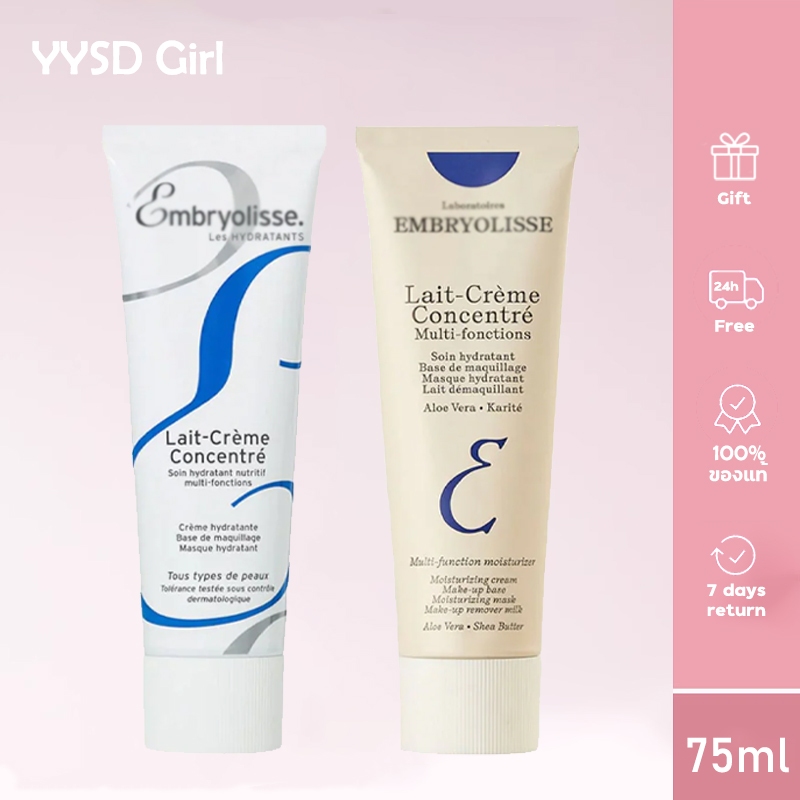 【 แท้/พร้อมส่ง】₤mbryolisse Lait Cream Concentrate Moisturizer Make up Primer 75ml
