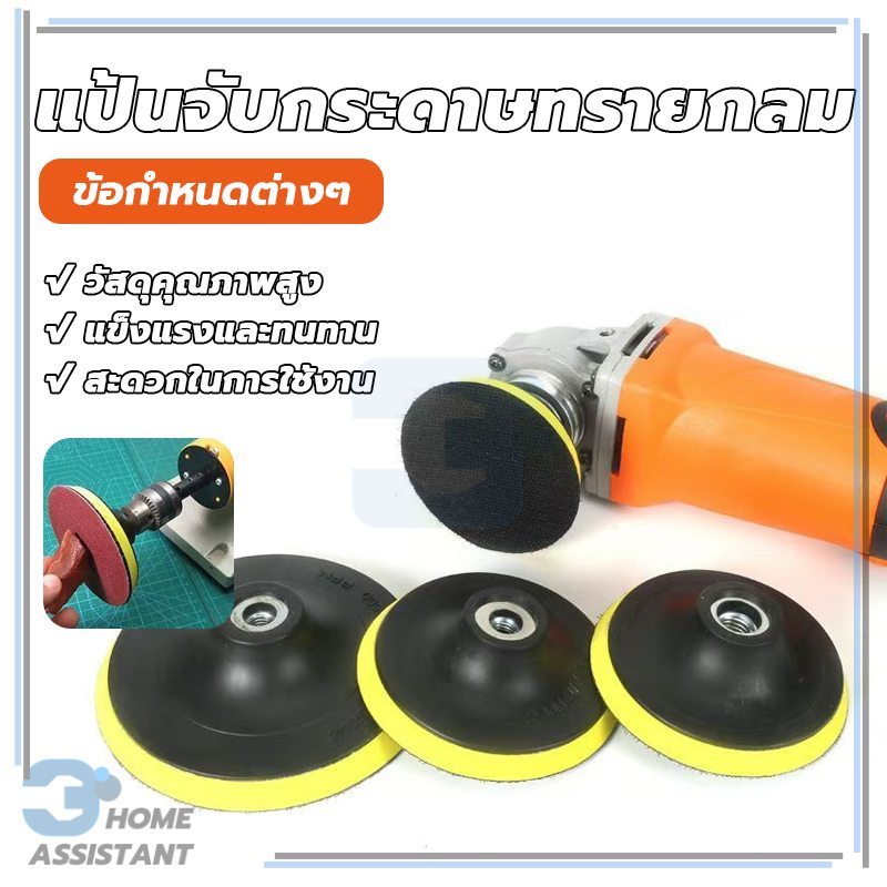 หัวจับกระดาษทรายหลังสักหลาด โครงเครื่องเจียรมุม แป้นจับกระดาษทรายกลม ประหยัดเวลาและความพยายาม ฝีมือดี