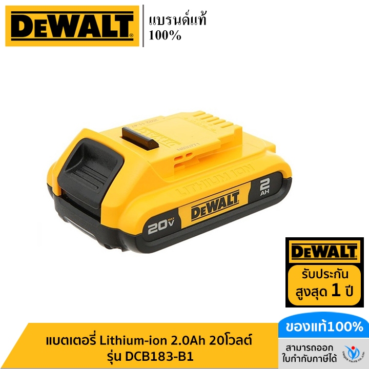 DEWALT แบตเตอรี่ Lithium-ion 2.0Ah 20โวลต์  รุ่น  DCB183-B1