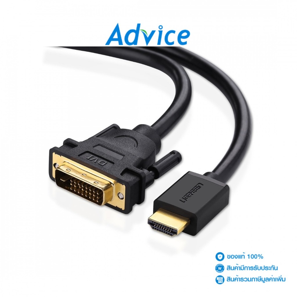 UGREEN Cable Display HDMI TO DVI 24+1 (1.5M) 11150 - A0121573