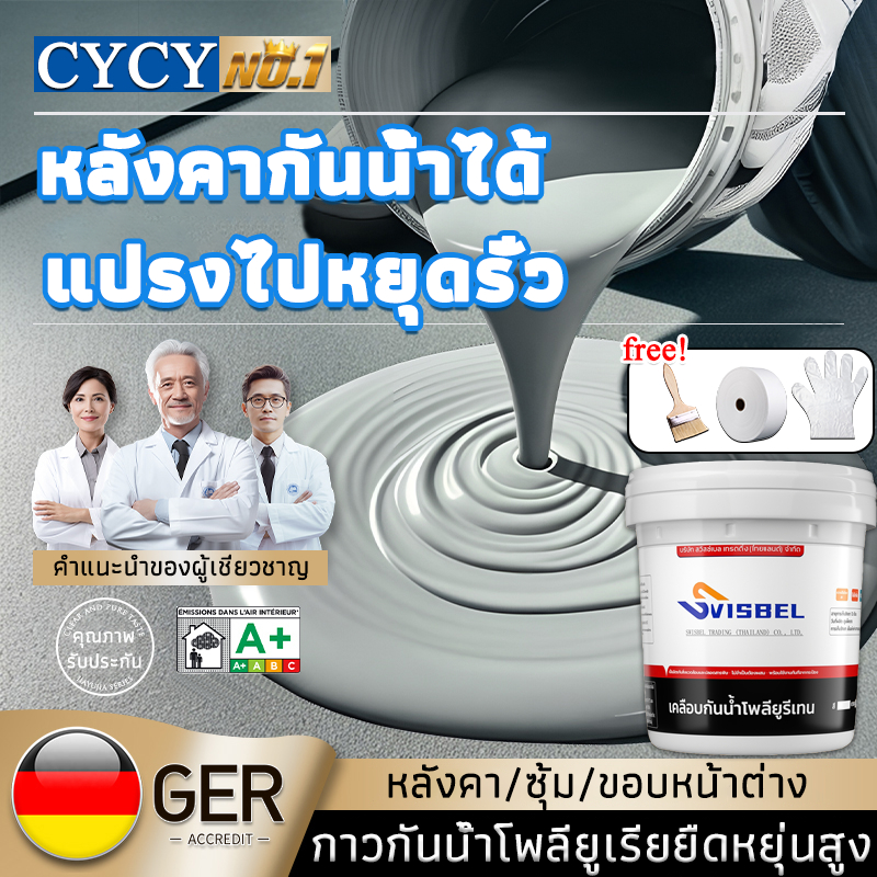 กันน้ำ100ปีไม่รั่ว 1000g สีฟ้า/สีดํา/สีขาว/ สีกันซึม ใน3วินาท น้ำยากันน้ำซึม สีกันซึมกันรั่ว