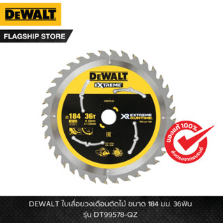 DEWALT รุ่น DT99578-QZ ใบเลื่อยวงเดือนตัดไม้ ขนาด 184 มม. 36…