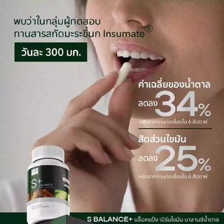 Well U S Balance เวลยู เอสบาลานซ์ ( 1 ขวด 30 แคปซูล)