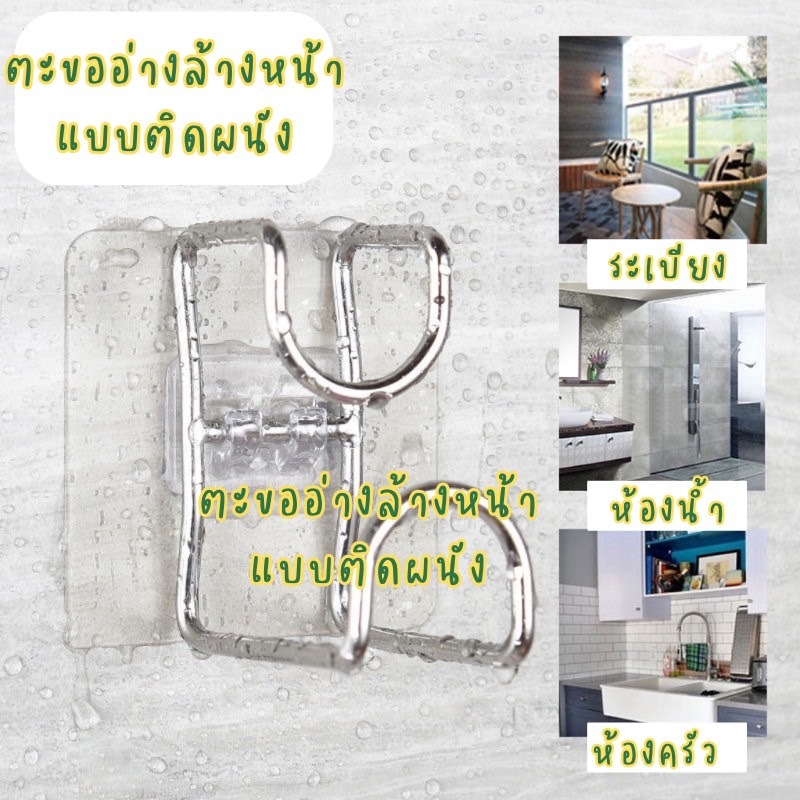 ตะข้อเเขวนอเนกประสงค์ล๊อกสเเตนเลสแบบไม่เจาะผนังมีกาวติดผนังไม่ทิ้งรอย ที่เเขวนกะละมังแขวนเสื้อผ้า รหัส239
