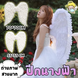 ปีกนางฟ้า ขนปีกสวย ปาร์ตี้วันหยุดพร้อมใช้งานได้ เพิ่มบรรยากา…