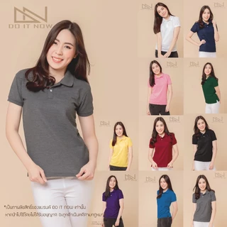 🔥เสื้อโปโลแขนจั๊ม (หญิง) 10สี 🔥 By Do it now สินค้าคุณภาพ จากแห่งผลิตโดยตรง!!
