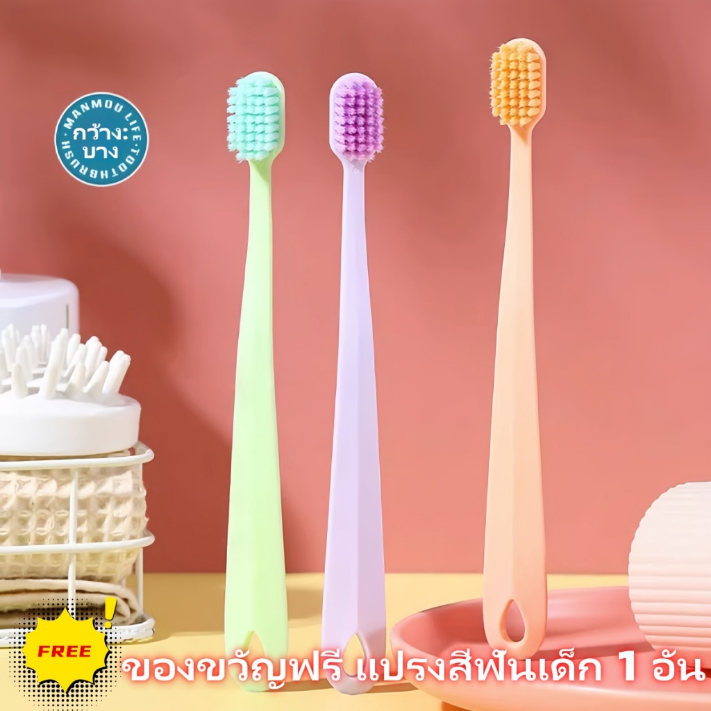 แปรงสีฟัน เซ็ตละ 3 ชิ้น สีพาสเทล ขนแปรงนุ่ม หัวแปรงเล็ก อ่อนโยนต่อเหงือกและฟัน สไตล์ญี่ปุ่น 098