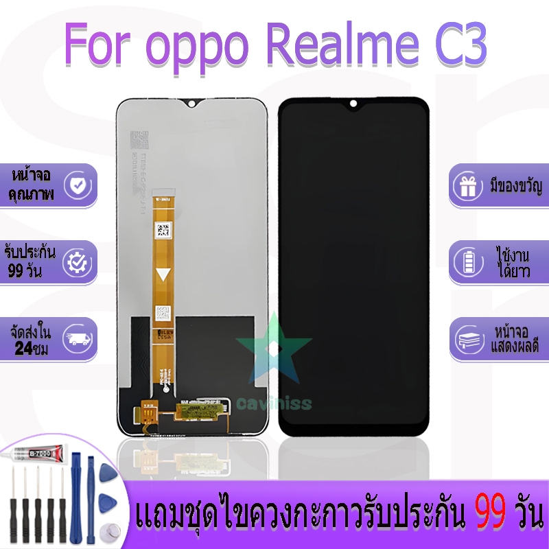 หน้าจองานเเท้ oppo Realme C3 อะไหล่หน้าจอ oppo Realme C3 ฟรีชุดไขควง