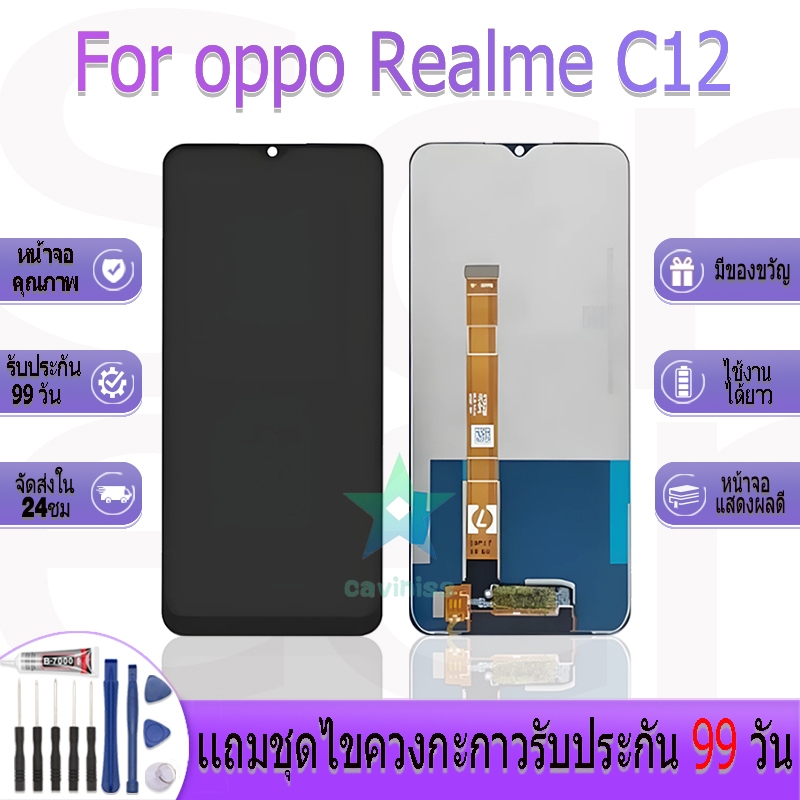 หน้าจองานเเท้ oppo Realme C12 อะไหล่หน้าจอ oppo Realme C12 ฟรีชุดไขควง