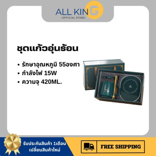 ชุดถ้วยกาแฟ พร้อมเครื่องอุ่น ขนาดพอดี พกพาง่าย ใช้งานสะดวกสบ…