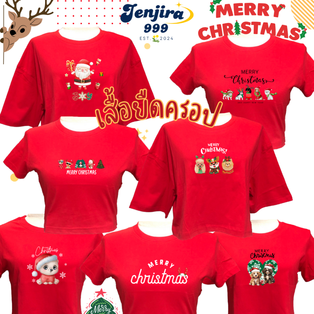 เสื้อคริสมาสต์ เสื้อครอป CROP เอวลอย ลายวันChristmas คอตตอนแท้ 100% สีแดง มีหลายลาย มีให้เลือก 3 ทรง