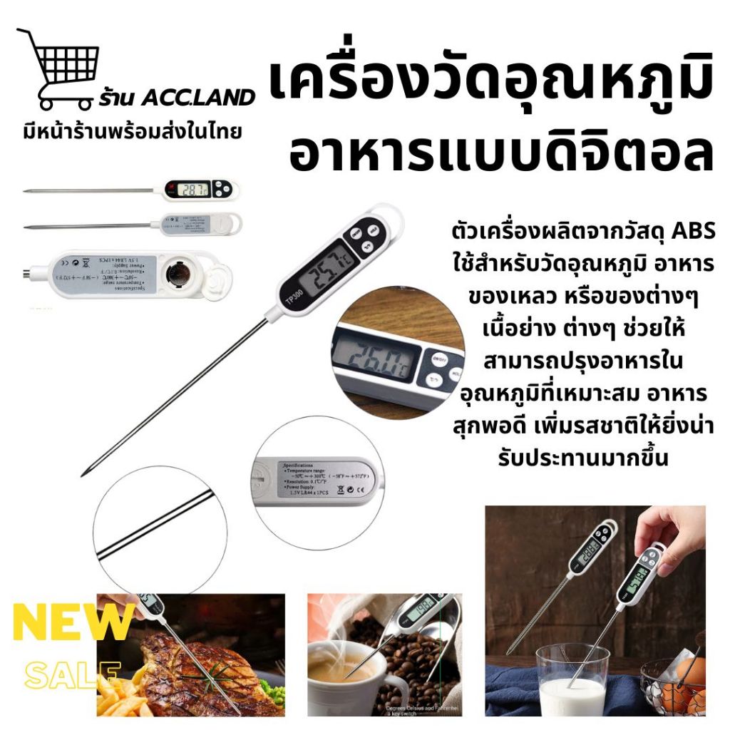 [พร้อมส่ง] เครื่องวัดอุณหภูมิ เทอร์โมมิเตอร์วัด ที่วัดอุณหภูมิ วัดของเหลว แบบดิจิตอล LCD แถมฟรี!ถ่าน (ในเครื่อง)
