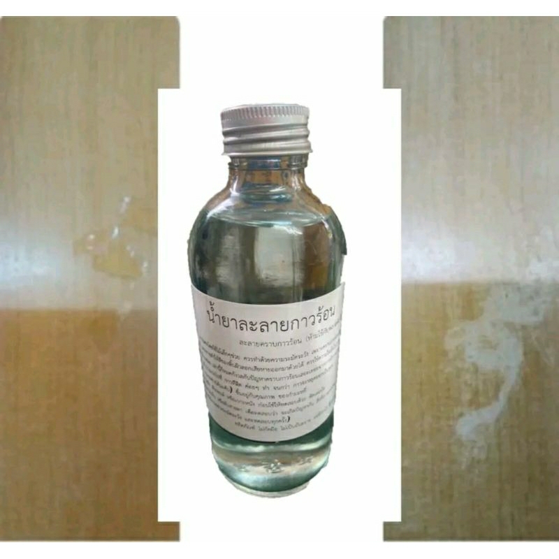 น้ำยาละลายกาวร้อนละลายกาวตราช้างอย่างดีหรือกาวร้อนทั่วไป(ใช้ได้บางพื้นผิว)(ห้ามใช้กับพลาสติก สีรถยนต์)