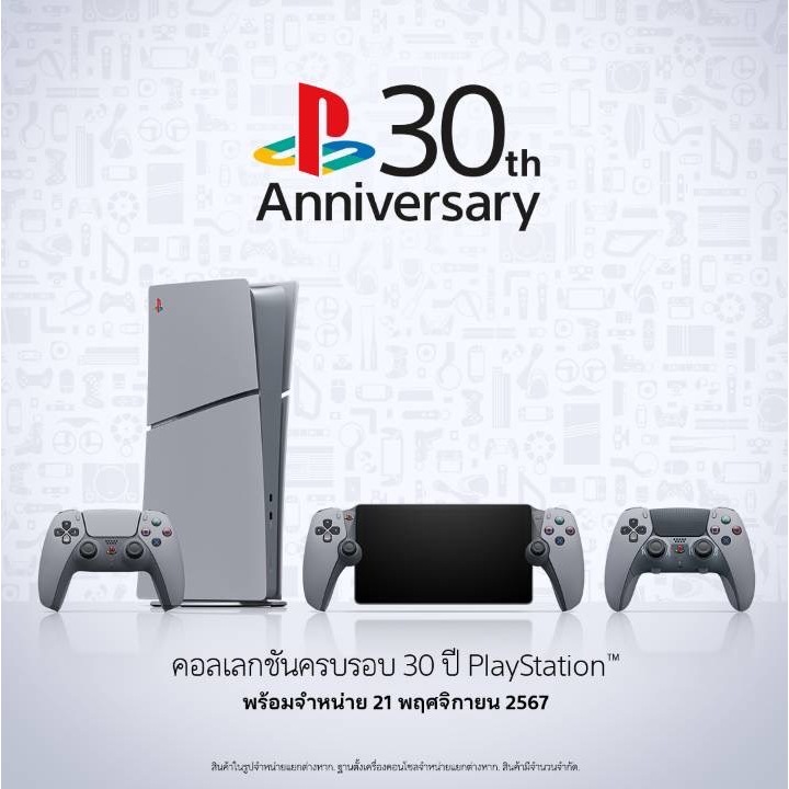 [ลดสูงสุด 1,000.- เก็บโค้ดในแชท] PlayStation 30th Anniversary Collection - Limited Edition เครื่อง P
