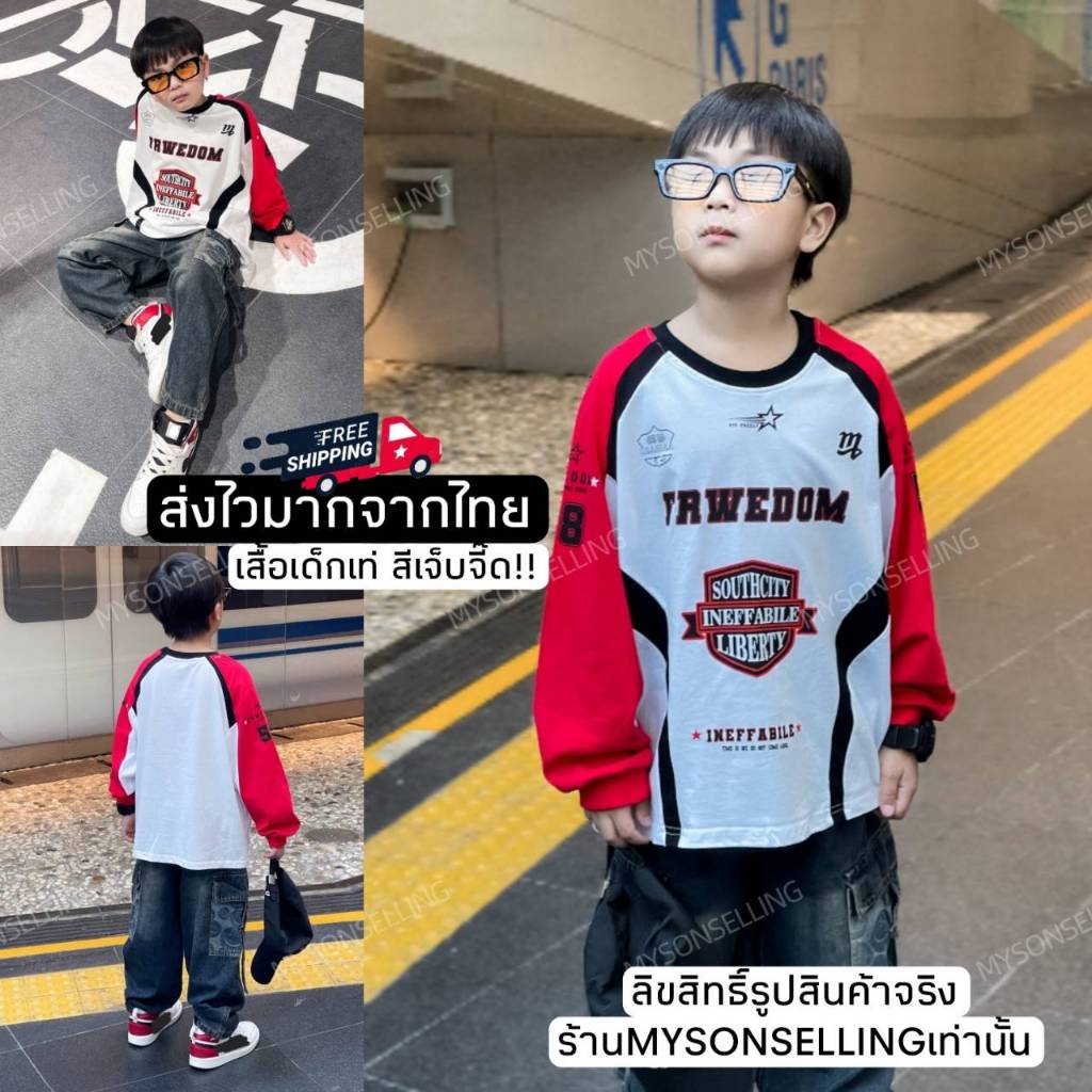 [ส่งไวจากไทย] *แค่เสื้อ*เสื้อยืดคอกลมเด็กชาย เสื้อแขนยาวเด็กชาย สไตล์เกาหลี ผ้านิ่ม ใส่สบาย แมทช์ง่าย เหมาะสำหรับ3-10 ปี