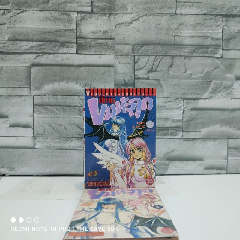 😃😍🤩🤩:หนังสือการ์ตูน:เรื่อง: นิทานขนหัวลุก 2เล่มจบ ชุด(Y0060)