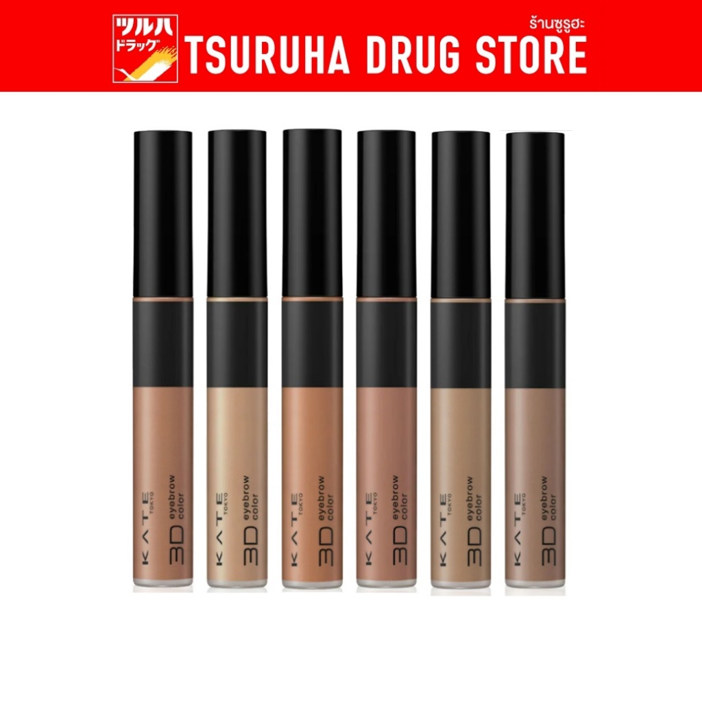 เคท 3ดี อายโบรว คัลเลอร์ ซี มาสคาร่าคิ้ว KATE 3D Eyebrow Color Z